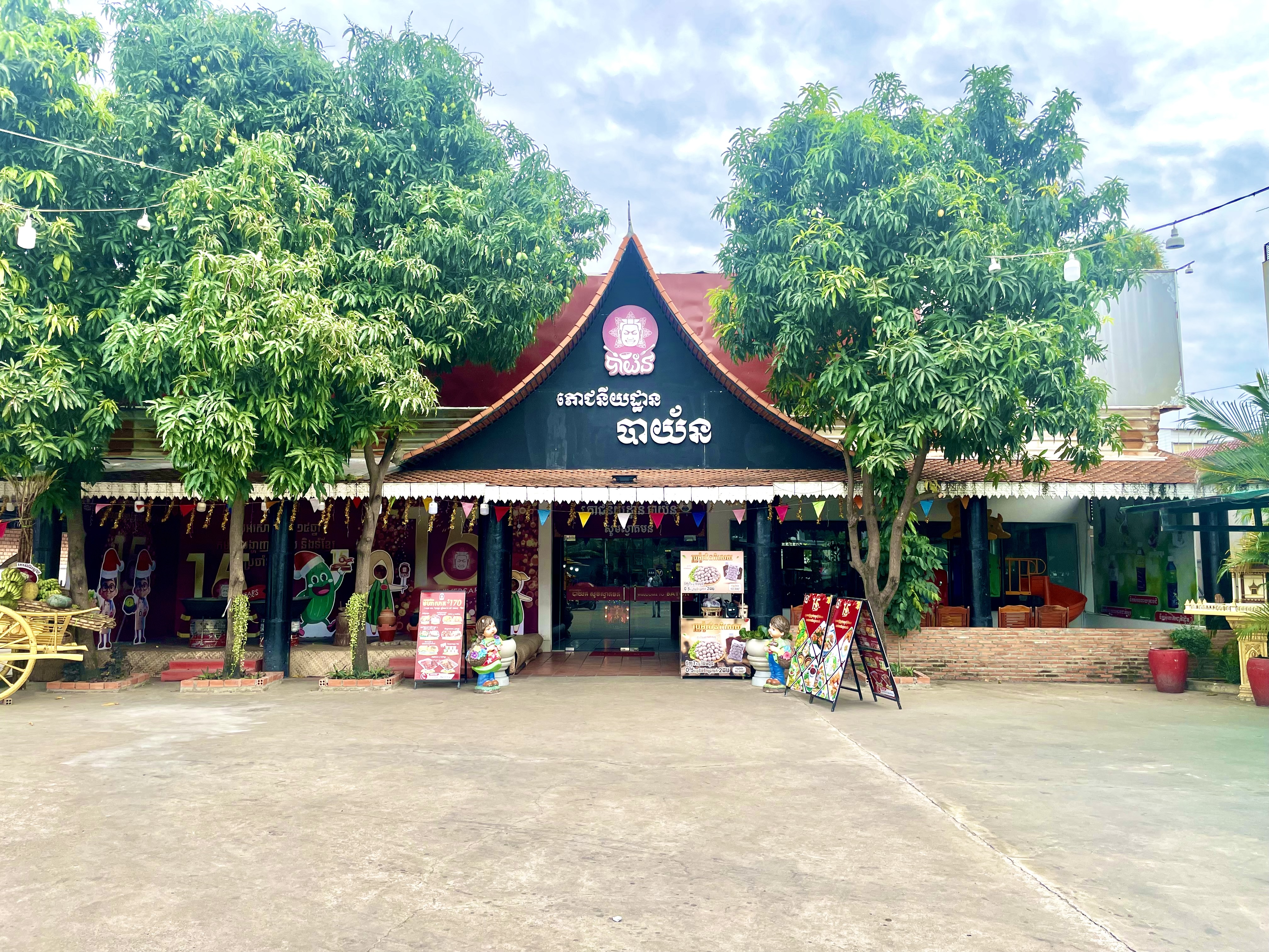 Bayon Restaurant - Premium Khmer Dining